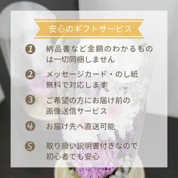 【送料無料】豪華なガラスドーム仏花（大）　プリザーブドフラワー 16枚目の画像