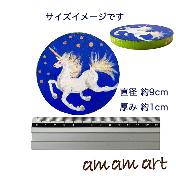 ユニコーン の コースター 水彩 アートコースター キラキラ ユニコーン と ハート 4枚目の画像
