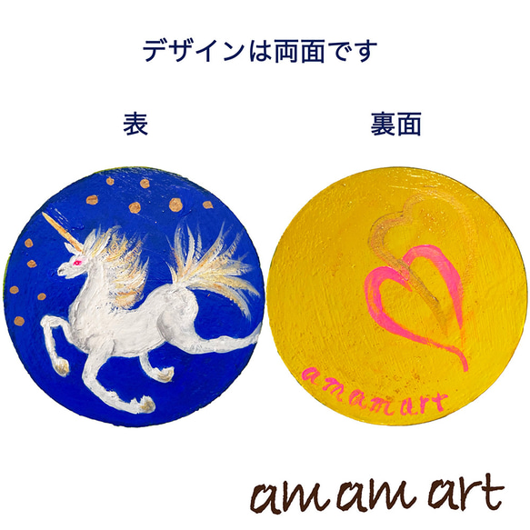 ユニコーン の コースター 水彩 アートコースター キラキラ ユニコーン と ハート 2枚目の画像