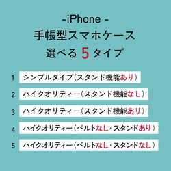 iPhone Android 三日月と猫の手帳型スマホケース ベルトなし対応 カメラ穴付きはめ込み 多機種対応 11枚目の画像