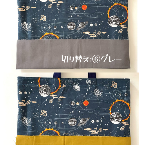 入園入学オーダー受付ページNo．14宇宙柄 【公式通販】