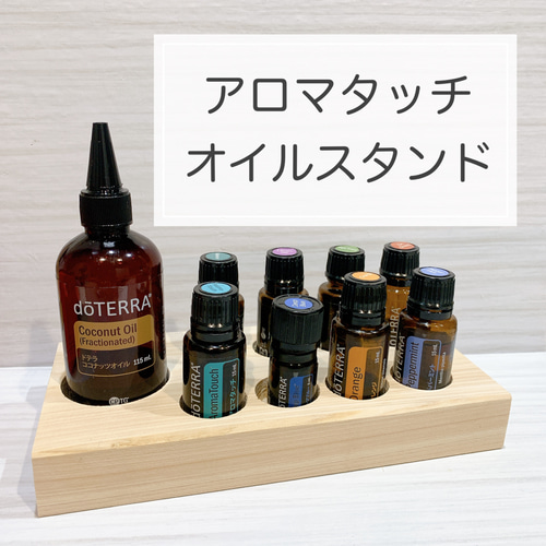 激安直営店 ヒノキ無垢材 ⑲ doTERRA アロマオイル アロマタッチ ドテラ エッセンシャルオイル