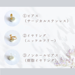 "花結晶” 白 美濃焼ピアス/イヤリング 8枚目の画像