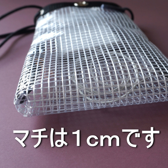 大人のビニールバッグ【5mmマス】PVC透明スマホポシェット 8枚目の画像