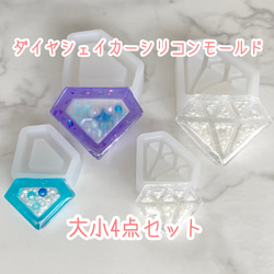 楽天市場】レジン ダイヤ 2個セット 3D 立体 宝石 シリコン