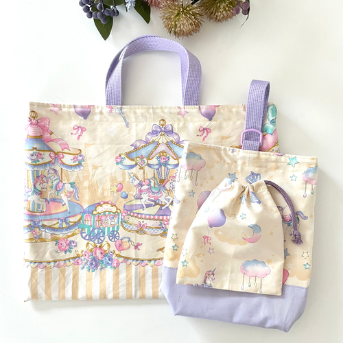 レッスンバッグ　給食袋　ゆめかわ　キラキラユニコーン　ラベンダー　2点セット レッスンバッグ 給食袋 ゆめかわ キラキラユニコーン ラベンダー 2点