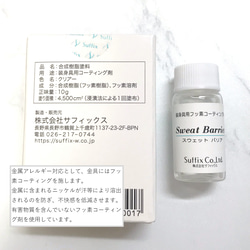 ご購入前にご確認ください / 送料・発送・パーツについて 8枚目の画像