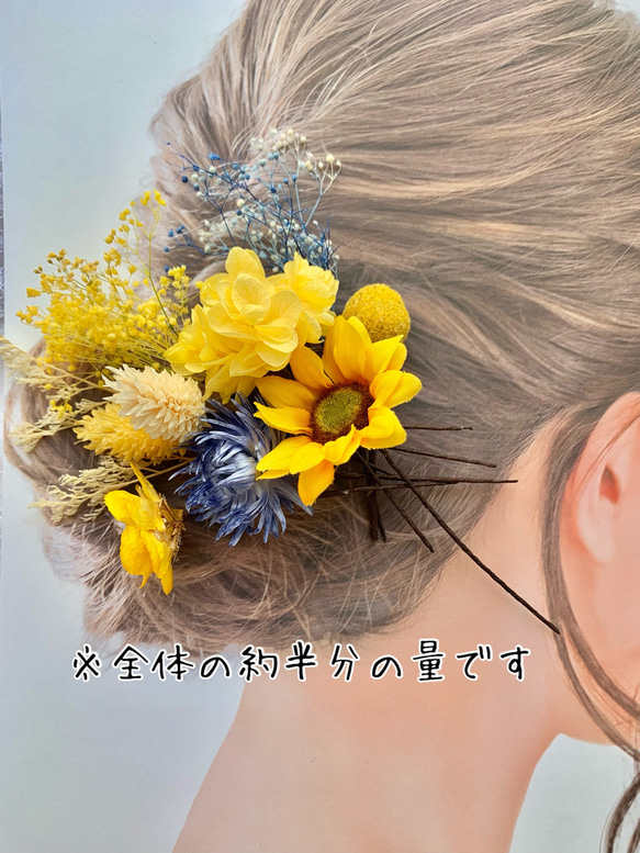 ヘアアクセサリー【yellow×blue】ヘッドドレス  ウェディング ブライダル 成人式 ウエディング 1枚目の画像