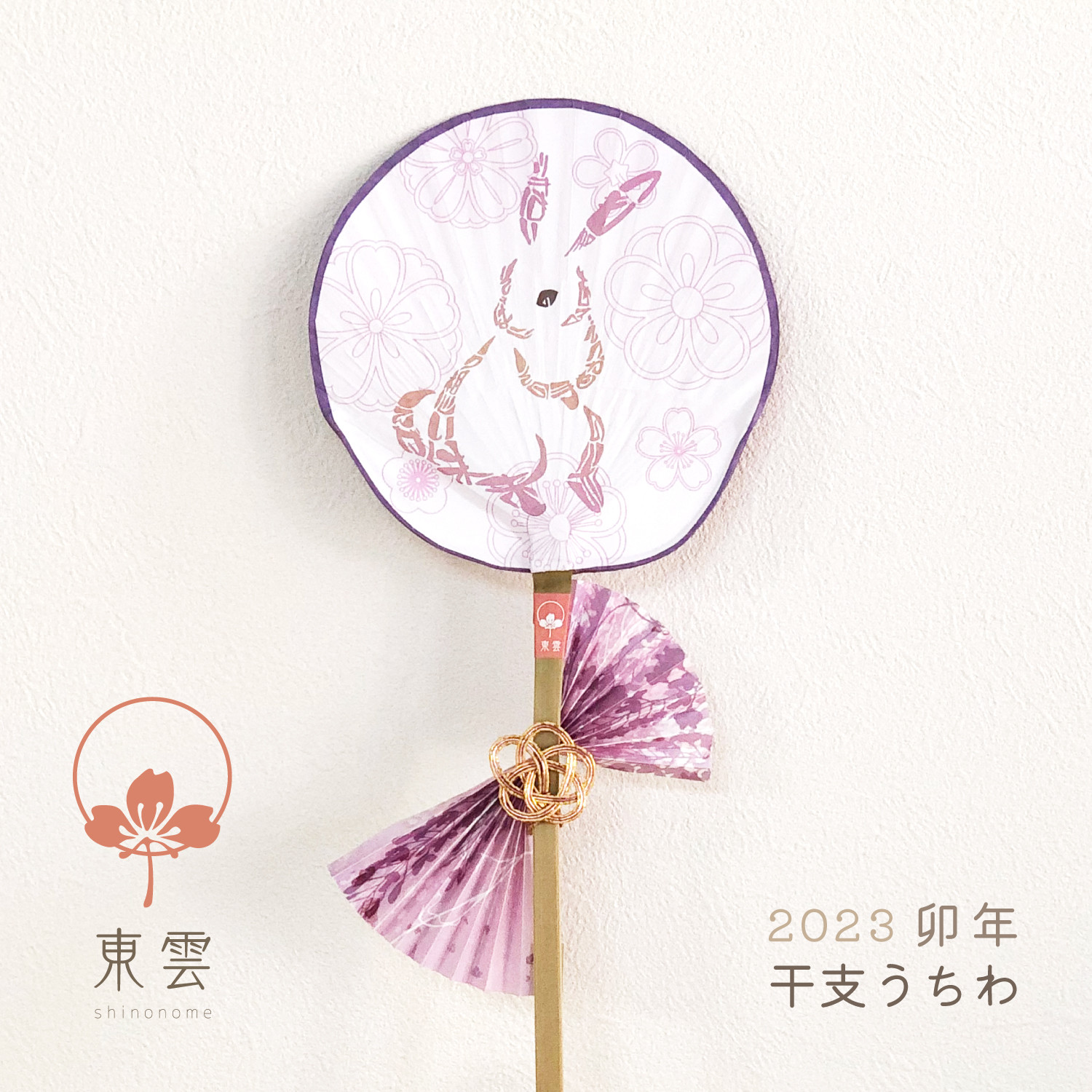 うさぎ　門松用竹　笑竹加工 楽天市場】予約注文品 天然竹使用 熟年の職人が造り上げる 生