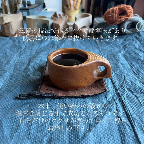 高知県産 桜のククサ マグカップ 883koubou 通販 15123066
