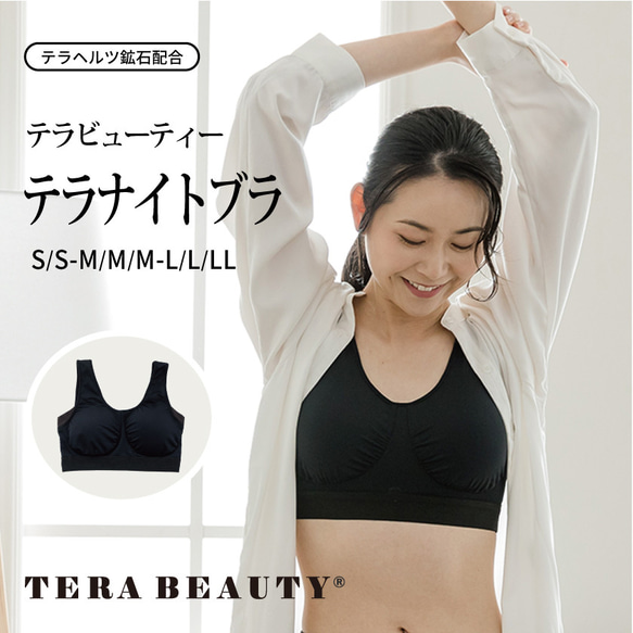 【新品】穩住你的胸圍！在就寢時間！ [TB-052] [Terra Beauty/Terra Night 文胸] [6 種尺寸] 第1張的照片