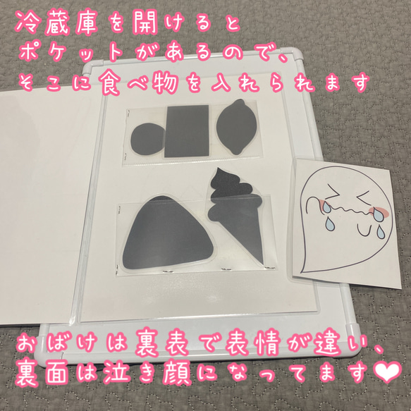 お誕生日会も☆冷蔵庫が開く！くいしんぼうおばけ♫保育教材 出し物 ペープサート ラミネートシアター 4枚目の画像