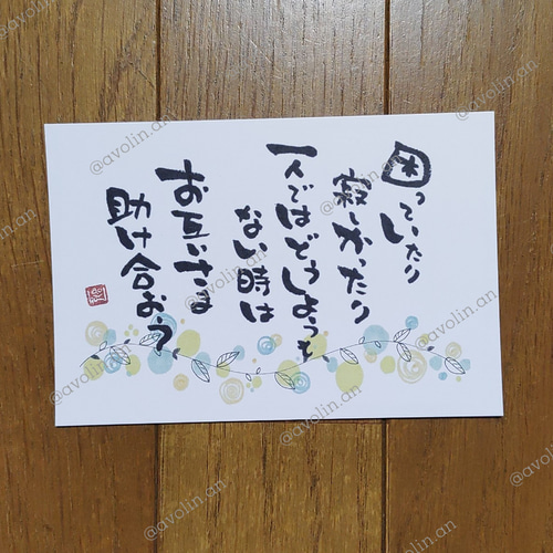 筆文字ポエム 中シリーズ『渦中』 書道 avolin.an 通販 16353329