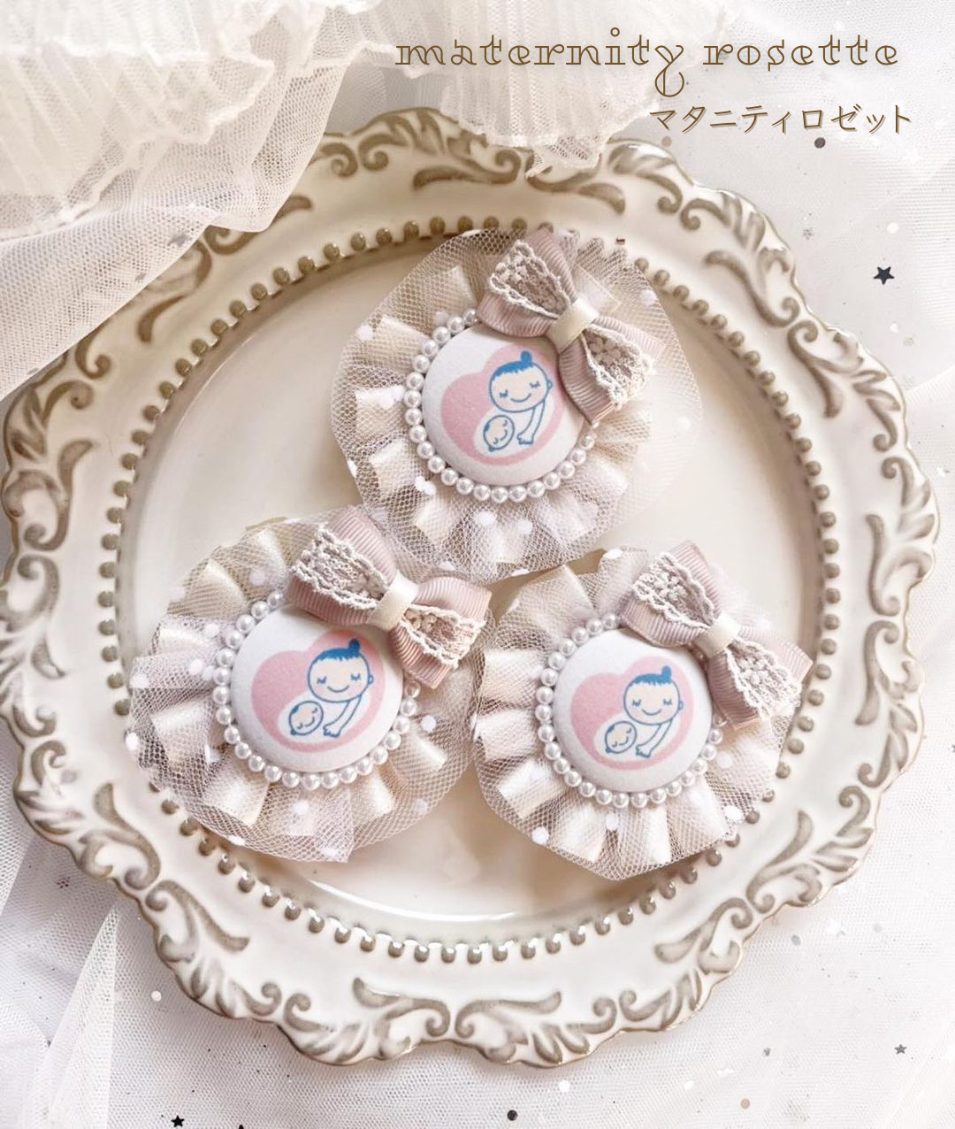 さくらきのこさま マタニティロゼット、ご確認ページ