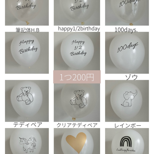 バルーン ナチュラル 誕生日 飾り 風船 ハーフバースデー くすみカラー 