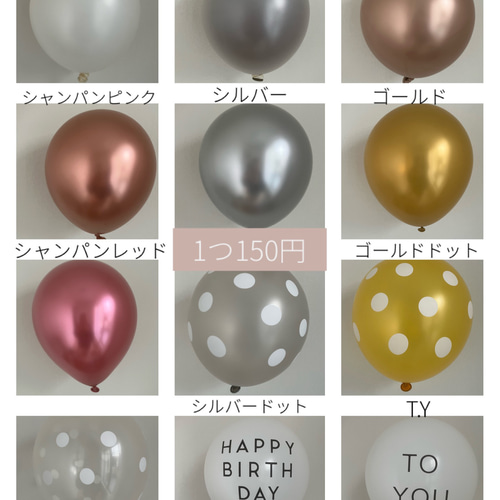 バルーン ナチュラル 誕生日 飾り 風船 ハーフバースデー くすみカラー 
