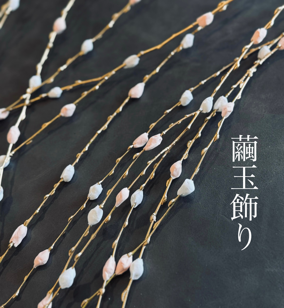 枝垂れ柳や石化柳と縁起良く 南天や若松を束ねた 和モダンなお正月飾り