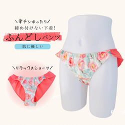 ふんどしショーツ リラックスショーツ ふんどしパンツ ふんぱん