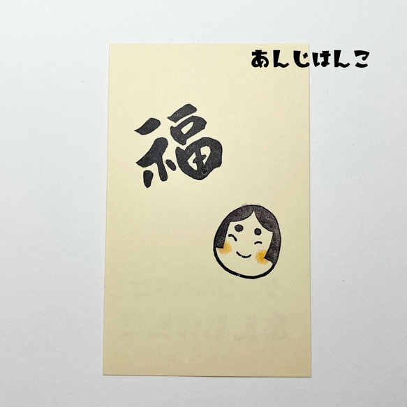 受注生産☆お多福さんと福のはんこ☆消しゴムはんこ☆2月の行事☆節分☆2点セット 4枚目の画像