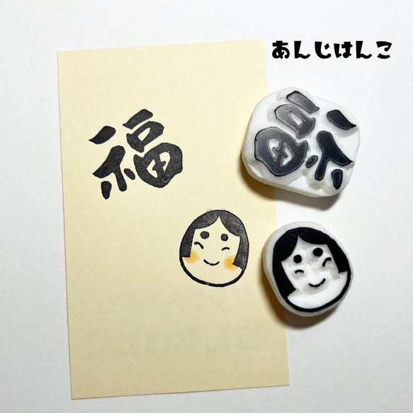 受注生産☆お多福さんと福のはんこ☆消しゴムはんこ☆2月の行事☆節分☆2点セット 2枚目の画像