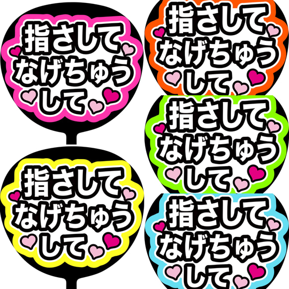 ファンサ コンサートうちわ ファンサ文字 うちわ うちわ文字 PX-10XX