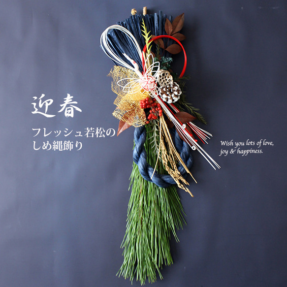 31.若松しめ縄 予約受付｜数量限定】天然若松×紅白水引の迎春飾り 2026｜正月飾り
