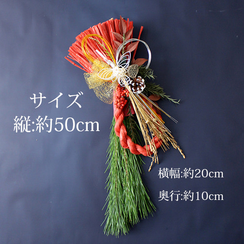 38.若松しめ縄 38.若松しめ縄