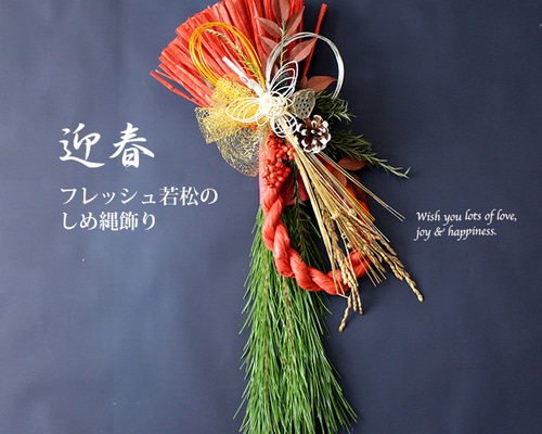 専用＊迎春2024 アジサイ&ミニマム 正月飾り(フェイク) NEW YEAR】2024