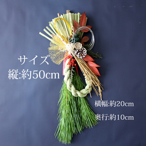 21.若松しめ縄 21.若松しめ縄