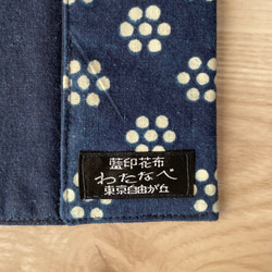 伝統工芸　藍染【藍印花布のブックカバー】未使用のヴィンテージの藍染から作成 4枚目の画像