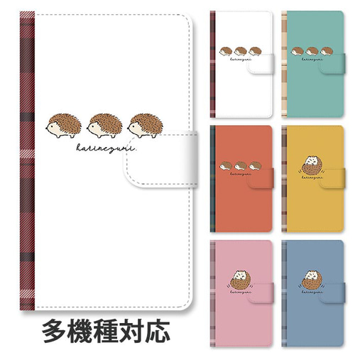 ほぼ全機種対応 スマホケース 手帳型 ハリネズミ 針鼠 動物 アニマル柄