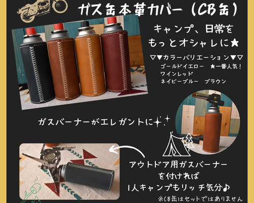 grind loge × burn freely CB缶カバーセット Amazon.co.jp: Tokyo Camp × OPTION CB缶専用カバー ケース ガス