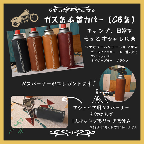 grind loge × burn freely CB缶カバーセット CB缶キャップ | GREBE WORKS
