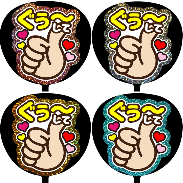 ファンサ コンサートうちわ ファンサ文字 うちわ うちわ文字 CX-03XX