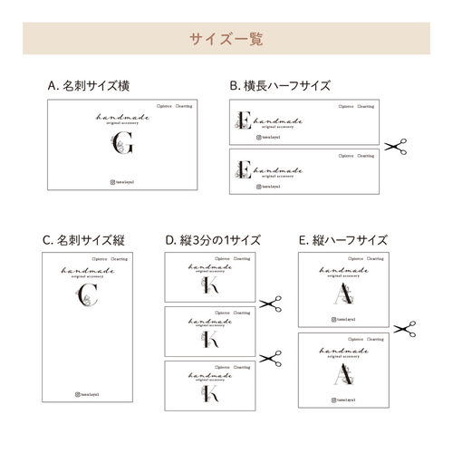 業者製＊文字入れ・フォント変更可☆アクセサリー台紙No.144 業者印刷】文字入れ・フォント変更可☆アクセサリー台紙/No.144