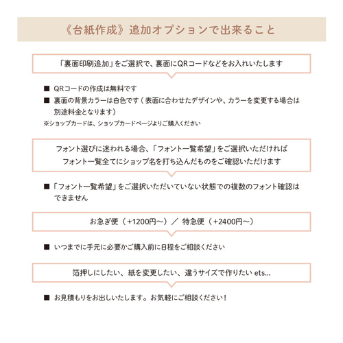 業者製＊文字入れ・フォント変更可☆アクセサリー台紙No.144 業者印刷】文字入れ・フォント変更可☆アクセサリー台紙/No.144