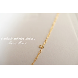 stardust-anklet-stainless...スターダストアンクレット【ステンレスチェーン使用】 7枚目の画像