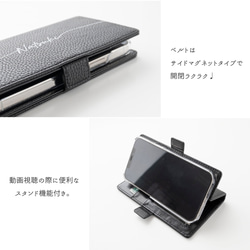 全機種対応 スマホケース 手帳型 【 Simple ブラック 名入れ 】 スマホショルダー AE12U 3枚目の画像