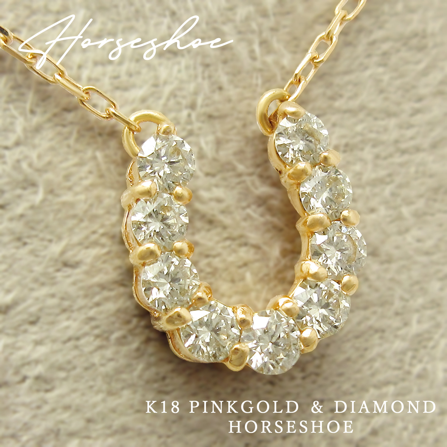 K18 ピンクゴールド 馬蹄 モチーフ 天然石 ダイヤモンド ネックレス