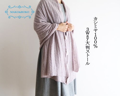 極上カシミヤ100%☆大判 ストール☆ライラック 0e86626ee994ccc465e9b5ceb435ad