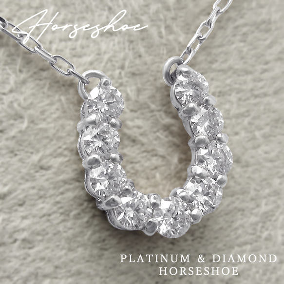 [庫存 1 件] 鉑金馬蹄形圖案天然寶石鑽石項鍊 Miwa Jewelry 第1張的照片