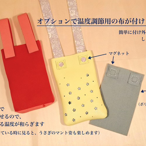 大判/充電式カイロ用］低温やけど配慮のカイロケース（肩/背中用