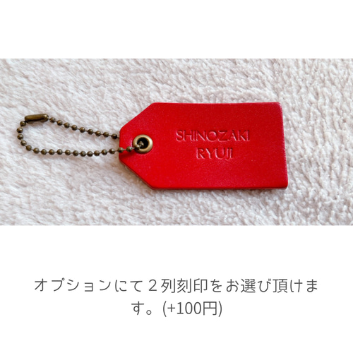栃木レザー＊打刻印 Bigtagレザーキーホルダー 席札 プチギフト革 刻印