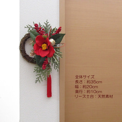 お正月リース・壁飾り・正月飾り　（椿・南天の実入り）（cmwhny002) 8枚目の画像