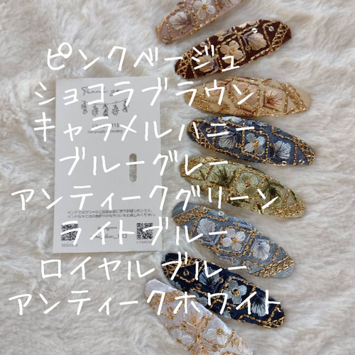 3/31まで】色が選べるご褒美セット✴インド刺繍リボンのヘア