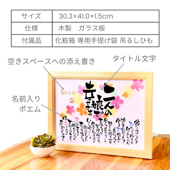 両親感謝状 30×41cm 両親 名入れ 感謝 プレゼント 名前 ポエム 結婚式 退職祝い 定年退職 父 母 11枚目の画像