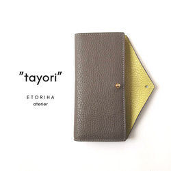 tayori |多機種対応 お札が入る イタリア製牛革 手帳型スマホカバー[S・M・L]【トープ】 2枚目の画像