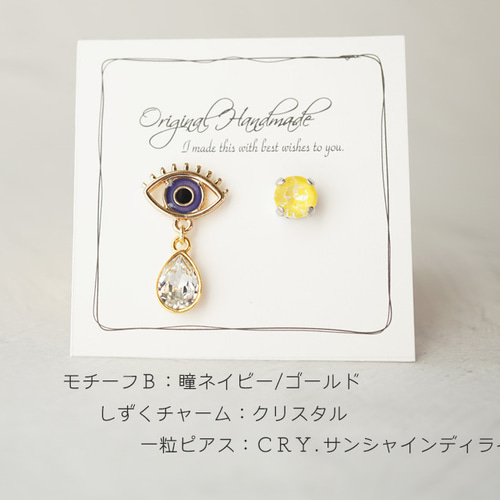アシンメトリーデザイン お人形が可愛いHermesArtificierピアス アシンメトリーデザイン お人形が可愛いHermesArtificierピアス