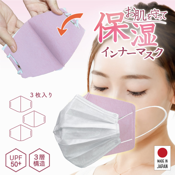 インナーマスク みー様専用オーダーページ