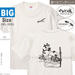 【海外輸入】 大和魂Tシャツ-両面プリント 子供ー大人XL 選べる24カラー 漢字T アイドル